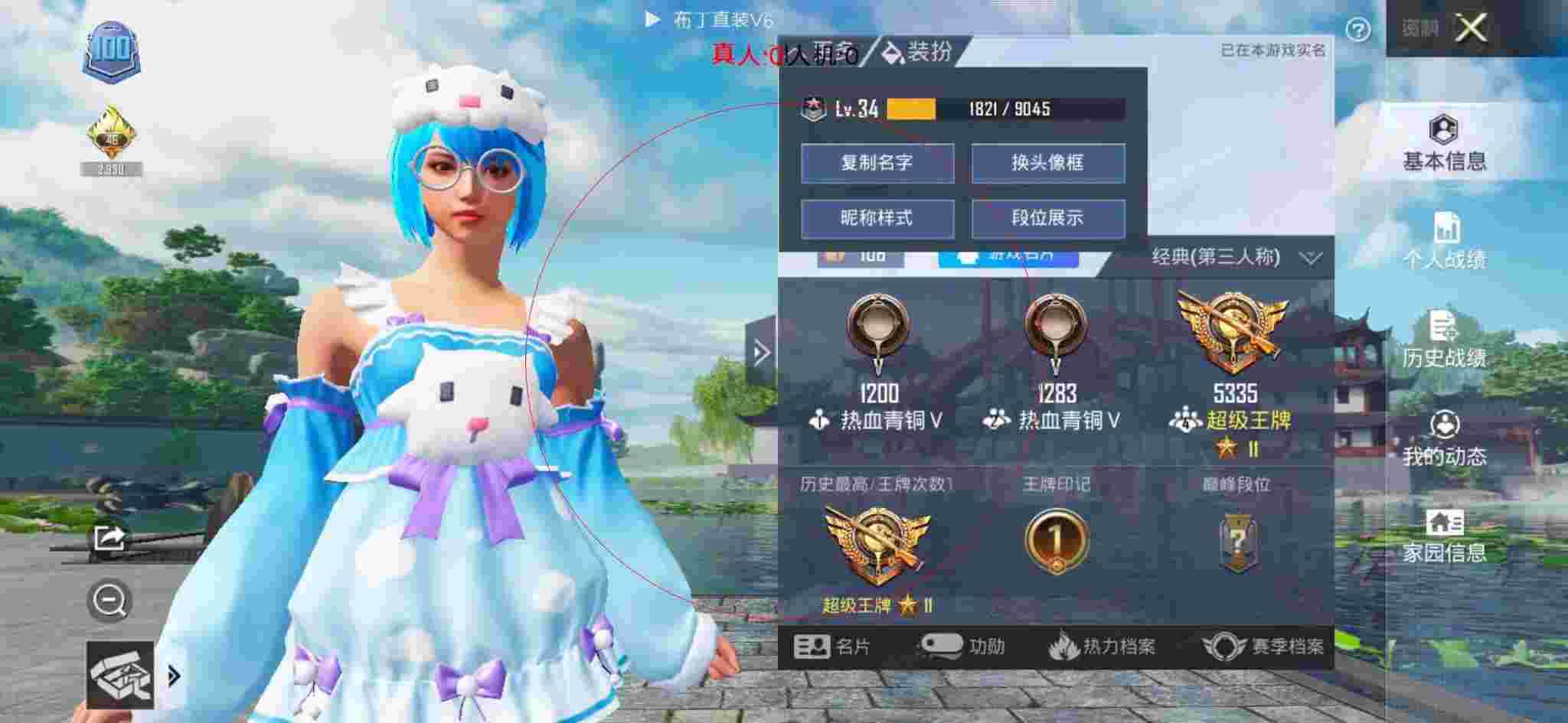 和平精英布丁直装透视 - 和平精英皮肤获得方式辅助预览图